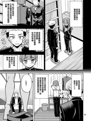 [零食汉化组] [吉田悟郎商會 (吉田悟郎)] 僕が女になるまでは TS彼女3_05