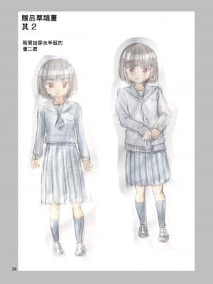 [零食汉化组] [吉田悟郎商會 (吉田悟郎)] 僕が女になるまでは TS彼女3_28