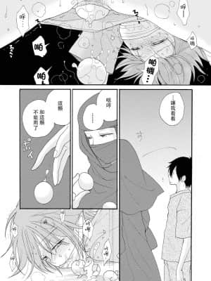 [瑞树汉化组] [井ノ本リカ子] 幸せのたまご2 (オトコのコHEAVEN Vol.57) [DL版]_13