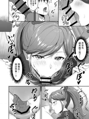 [糖分超标汉化组] [CAISSON (雪村雪緒)] CRIMSON ANGEL (アイカツ!) [DL版]_33