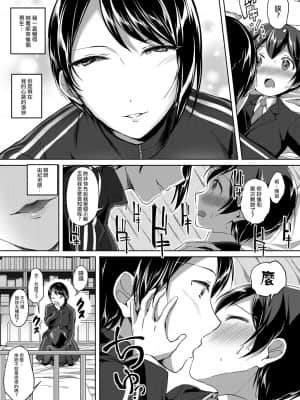 [爱弹幕汉化组] [九栗おいも] もひとつ秘密の放課後 (放課後はショタに夢中) [DL版]_12