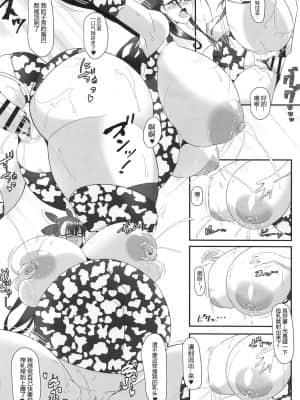 [黑锅汉化组] (COMIC1☆19) [IRON FIN (テツビレ)] 司書と瞳合う (Fate╱Grand Order)_21