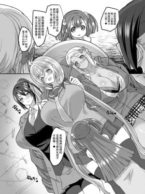 [熊崎玉子汉化组] [ホークビット (孝至)] JK化リフレ3 [DL版]_22