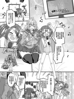 [熊崎玉子汉化组] [ホークビット (孝至)] JK化リフレ3 [DL版]_25