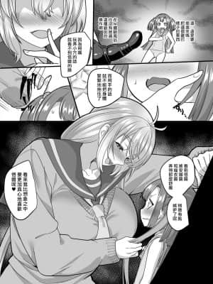 [熊崎玉子汉化组] [ホークビット (孝至)] JK化リフレ3 [DL版]_41