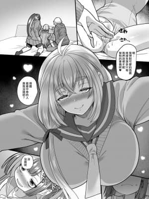 [熊崎玉子汉化组] [ホークビット (孝至)] JK化リフレ3 [DL版]_43