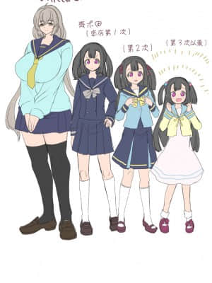 [熊崎玉子汉化组] [ホークビット (孝至)] JK化リフレ3 [DL版]_59