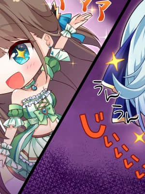 [Wonder Fool] まおかつ! ～魔王と勇者のアイドル生活～_sd_06c3