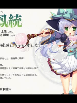 [BaseSon] 真・恋姫†夢想－革命－ 蒼天の覇王_sys_config_voice_Info#0039