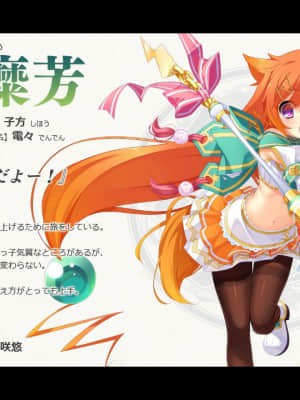 [BaseSon] 真・恋姫†夢想－革命－ 蒼天の覇王_sys_config_voice_Info#0046