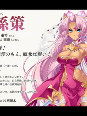 [BaseSon] 真・恋姫†夢想－革命－ 蒼天の覇王_sys_config_voice_Info#0050
