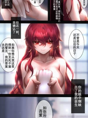 [Been] As you wish (エルソード) [中国語]_49_93609065_p48