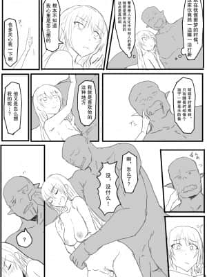 [yukio] オークの国へ行ったら馬鹿にしていた幼馴染と立場が逆転した話 [不咕鸟汉化组]_18