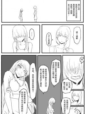 [yukio] オークの国へ行ったら馬鹿にしていた幼馴染と立場が逆転した話 [不咕鸟汉化组]_19