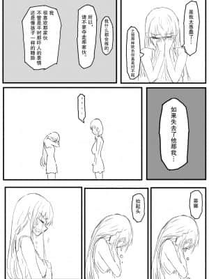 [yukio] オークの国へ行ったら馬鹿にしていた幼馴染と立場が逆転した話 [不咕鸟汉化组]_20