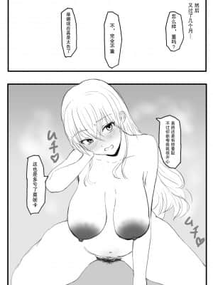 [yukio] オークの国へ行ったら馬鹿にしていた幼馴染と立場が逆転した話 [不咕鸟汉化组]_23