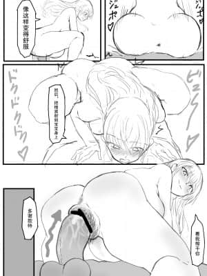[yukio] オークの国へ行ったら馬鹿にしていた幼馴染と立場が逆転した話 [不咕鸟汉化组]_24