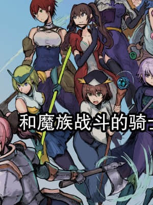 [yukio] オークの国へ行ったら馬鹿にしていた幼馴染と立場が逆転した話 [不咕鸟汉化组]_41