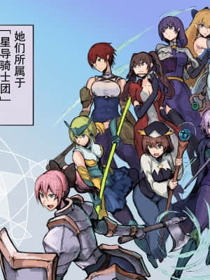 [yukio] オークの国へ行ったら馬鹿にしていた幼馴染と立場が逆転した話 [不咕鸟汉化组]_46