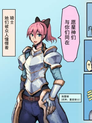 [yukio] オークの国へ行ったら馬鹿にしていた幼馴染と立場が逆転した話 [不咕鸟汉化组]_49