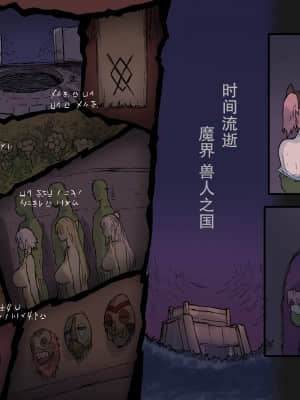 [yukio] オークの国へ行ったら馬鹿にしていた幼馴染と立場が逆転した話 [不咕鸟汉化组]_52