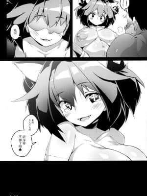 [エンテレケイア (ちるまくろ)] パインにわからせる本 (ボンバーガール) [转尾巴猫汉化]_Entelekheia_Chirumakuro_Pine_ni_Wakaraseru_Hon_Bomber_Girl_032