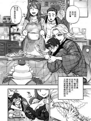 [雨山電信] 縄ないの夜 第1夜 (あなたに触れたくて) [母系戰士出品·瓜皮漢化·漫之學園首發]_06
