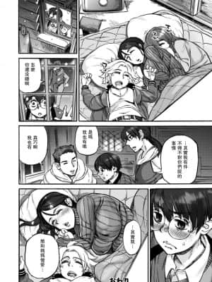 [雨山電信] 縄ないの夜 第1夜 (あなたに触れたくて) [母系戰士出品·瓜皮漢化·漫之學園首發]_24