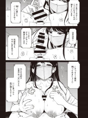 [小中えみ] 定点ミッドナイト_74