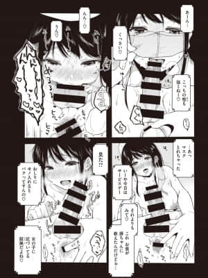[小中えみ] 定点ミッドナイト_77