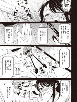 [小中えみ] 定点ミッドナイト_79