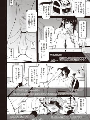 [小中えみ] 定点ミッドナイト_80
