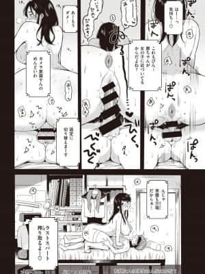 [小中えみ] 定点ミッドナイト_86