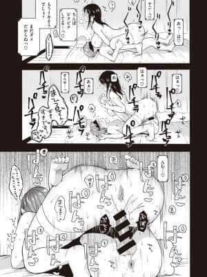 [小中えみ] 定点ミッドナイト_87