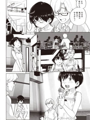 [kanbe] ソトにダしてナカに_173