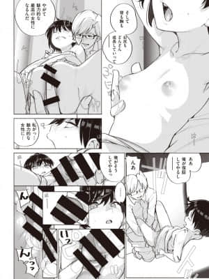 [kanbe] ソトにダしてナカに_179