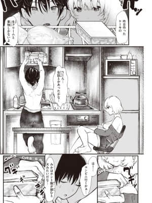 [鬱ノ宮うかつ] どろどろ_213