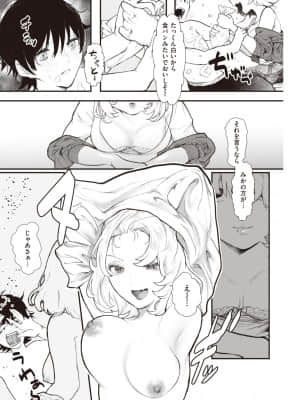 [鬱ノ宮うかつ] どろどろ_215