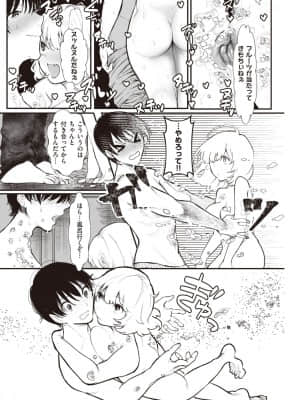 [鬱ノ宮うかつ] どろどろ_217