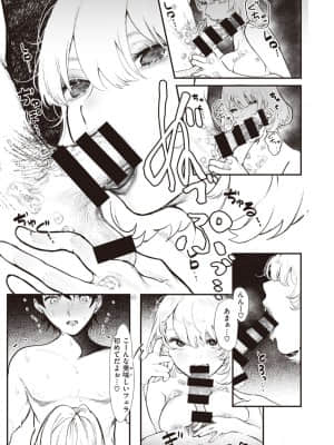 [鬱ノ宮うかつ] どろどろ_219