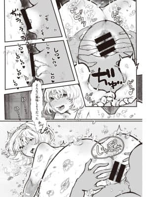 [鬱ノ宮うかつ] どろどろ_223