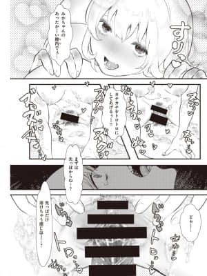 [鬱ノ宮うかつ] どろどろ_226