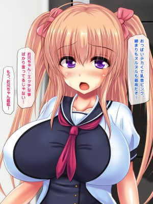 [鮫野ソフトクリーム] 妹と妹の友達孕ませ! 妊娠するまで中出しして_134_ev133