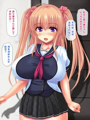 [鮫野ソフトクリーム] 妹と妹の友達孕ませ! 妊娠するまで中出しして_135_ev134