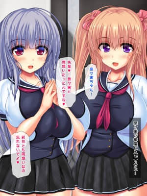 [鮫野ソフトクリーム] 妹と妹の友達孕ませ! 妊娠するまで中出しして_136_ev135