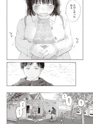 [モモヤマハト] 冬をこえるお前たちは_327