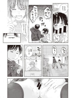 [モモヤマハト] 冬をこえるお前たちは_330