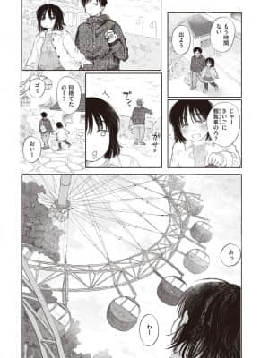 [モモヤマハト] 冬をこえるお前たちは_333