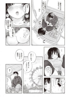 [モモヤマハト] 冬をこえるお前たちは_335