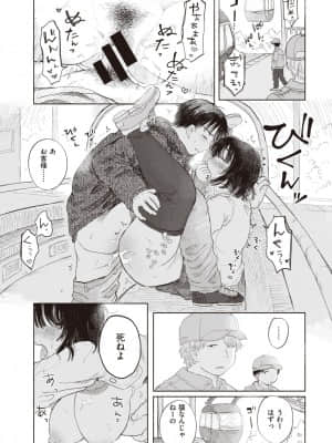 [モモヤマハト] 冬をこえるお前たちは_340